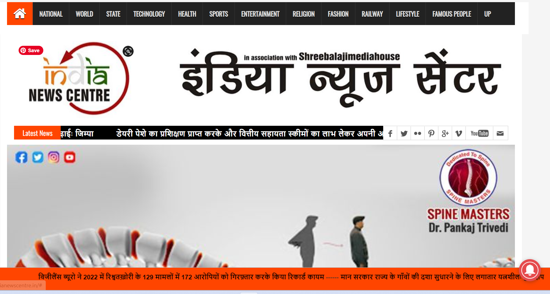India News Centre News Portal Designed