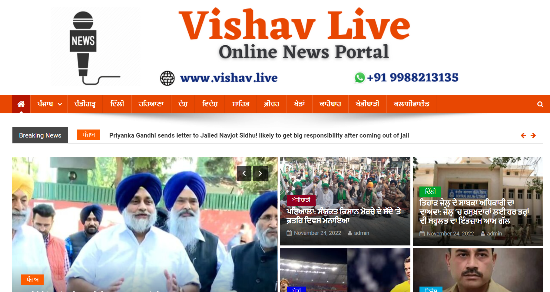 Vishav.Live Newsportal Design and Deployment